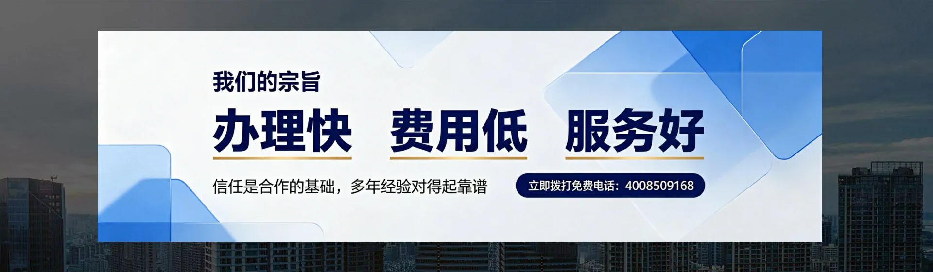 铜仁分站首页横幅