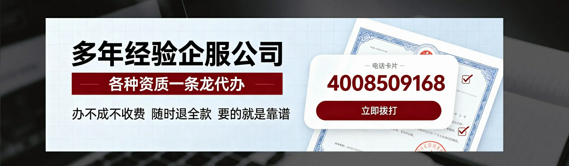 铜仁分站首页横幅