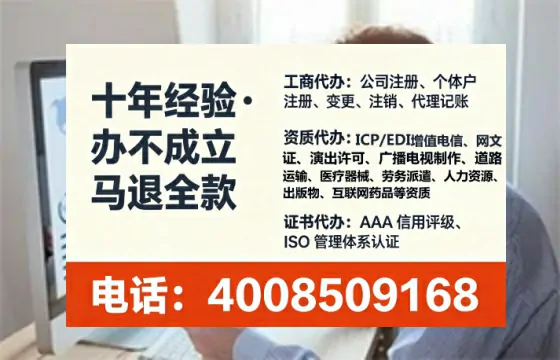 铜仁办理ICP<a href='https://www.tataigu.com/ '>增值电信许可证</a>的用途、流程与费用详解
