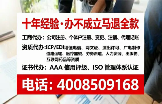 铜仁办理ICP<a href='https://www.tataigu.com/ '>增值电信许可证</a>的用途、流程与费用详解