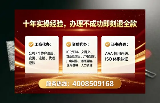 铜仁办理SP、IDC、ISP、CDN、呼叫中心、VPN电信经营许可证的完整指南与实战经验分享